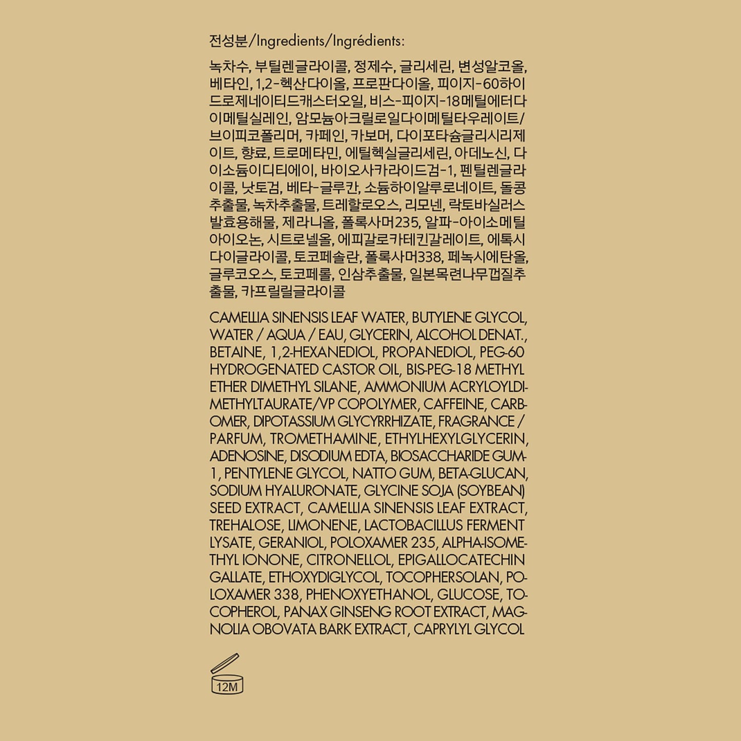 AMOREPACIFIC Response Reserve Facial Treatment