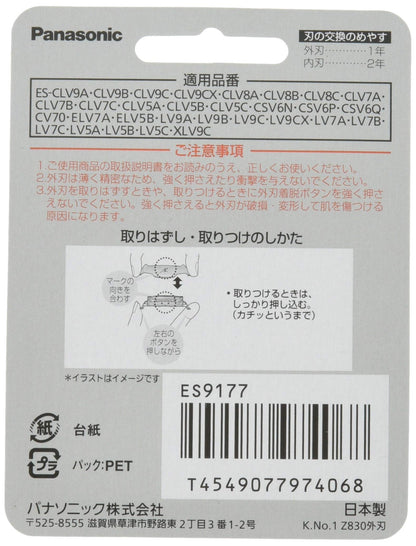 Panasonic Replacement Blade for ramudassyumenzusixe-ba- Outside Blade es9177