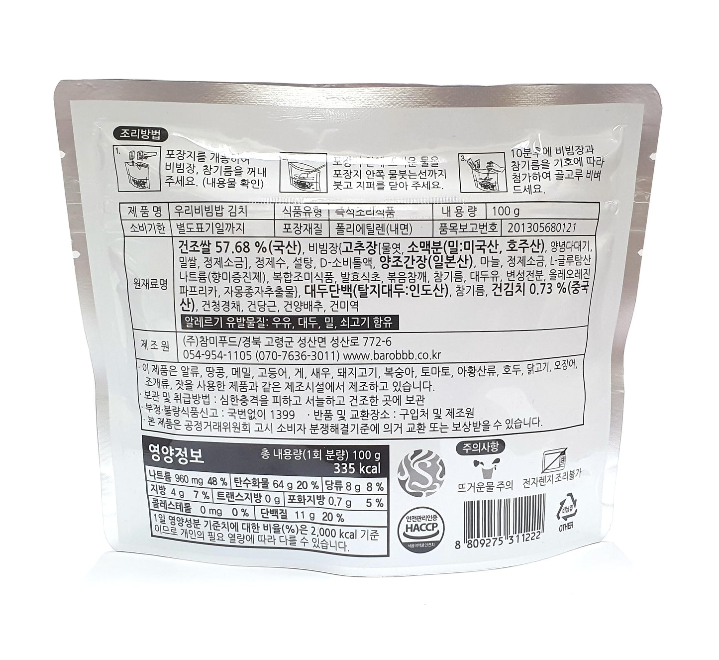 Minecook Kimchi Bibimbap Meals Ready to Eat 1 Pack of Bibimbap Korean Mixed Rice Bowl100g (3.53oz) 335 Kcal (Kimchi)