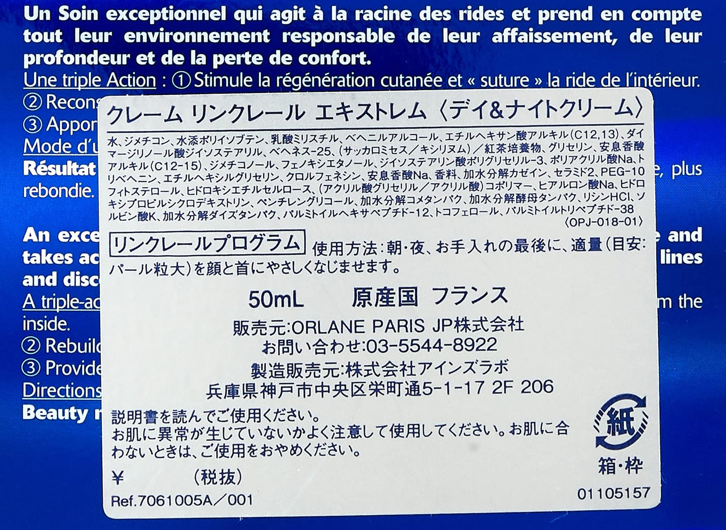 Extreme Line-reducing Re-plumping Cream By Orlane, 1.7-Ounce