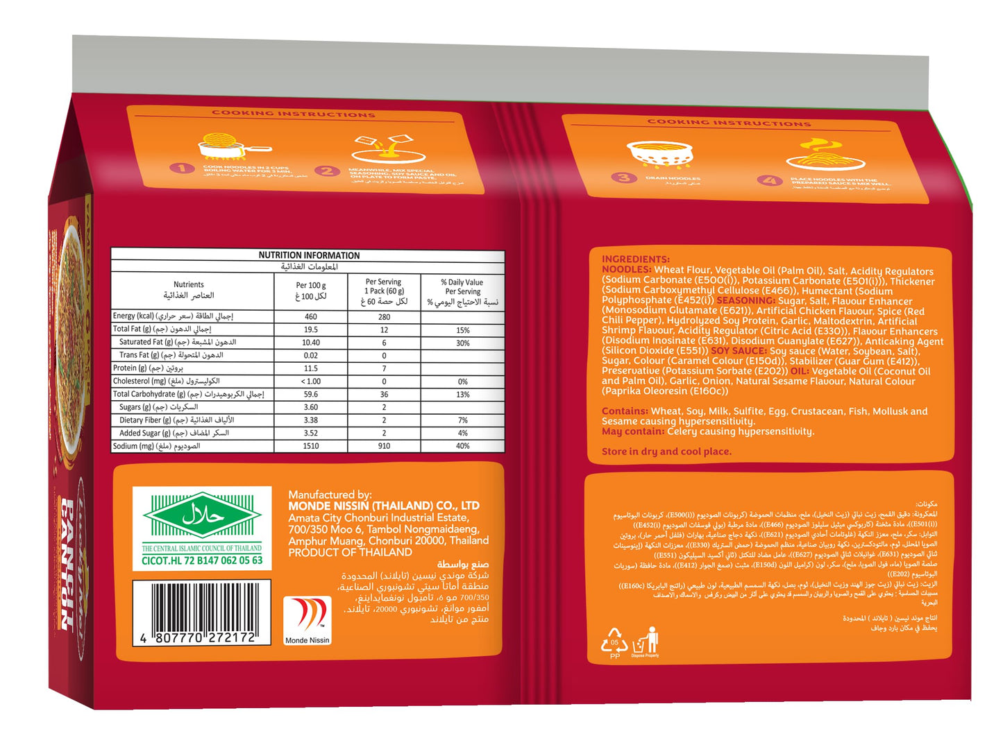 Lucky Me! Instant Pancit Canton Hot Chili Flavor (Instant Chow Mien Hot Chili Flavor) - 2.12oz/60g (Pack of 12)