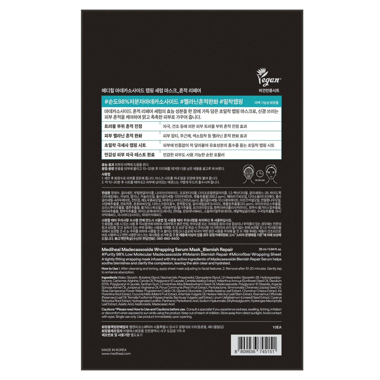Mediheal Wrapping Serum Mask Blemish Repair – Intensive Calming & Repair Care with 98% Pure Madecassoside & CICA Complex – Helps Calm Skin's Blemish Spots (10 Sheets)