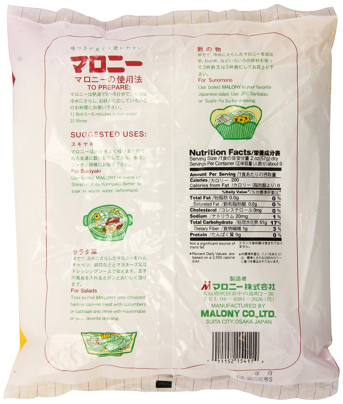 Welpac Malony Harusame Saifun, 17.6 Ounce