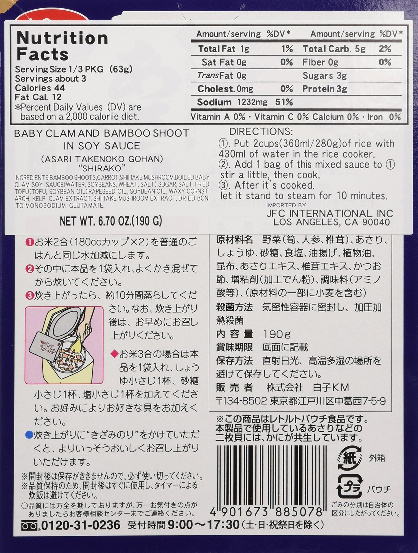 Shirako Asari Gohan Takenoko, 6.63 Ounce