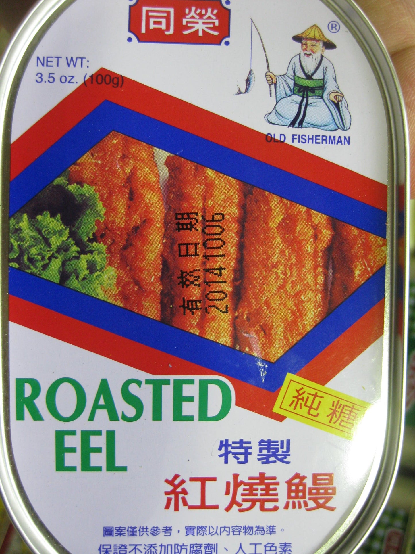 Tong Yeng Roasted eel 3.5 Oz/100g (Pack of 4)