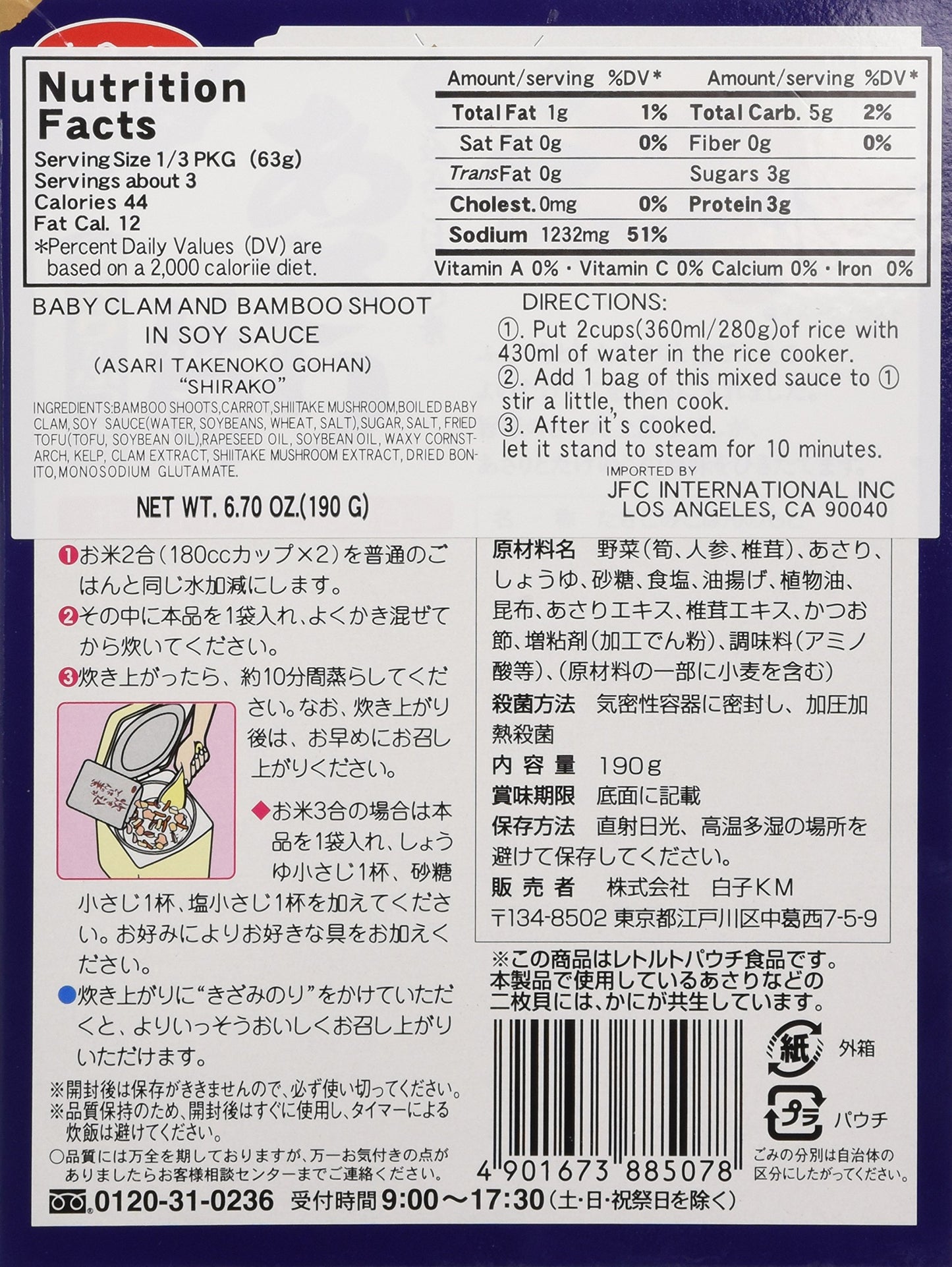 Shirako Asari Gohan Takenoko, 6.63 Ounce