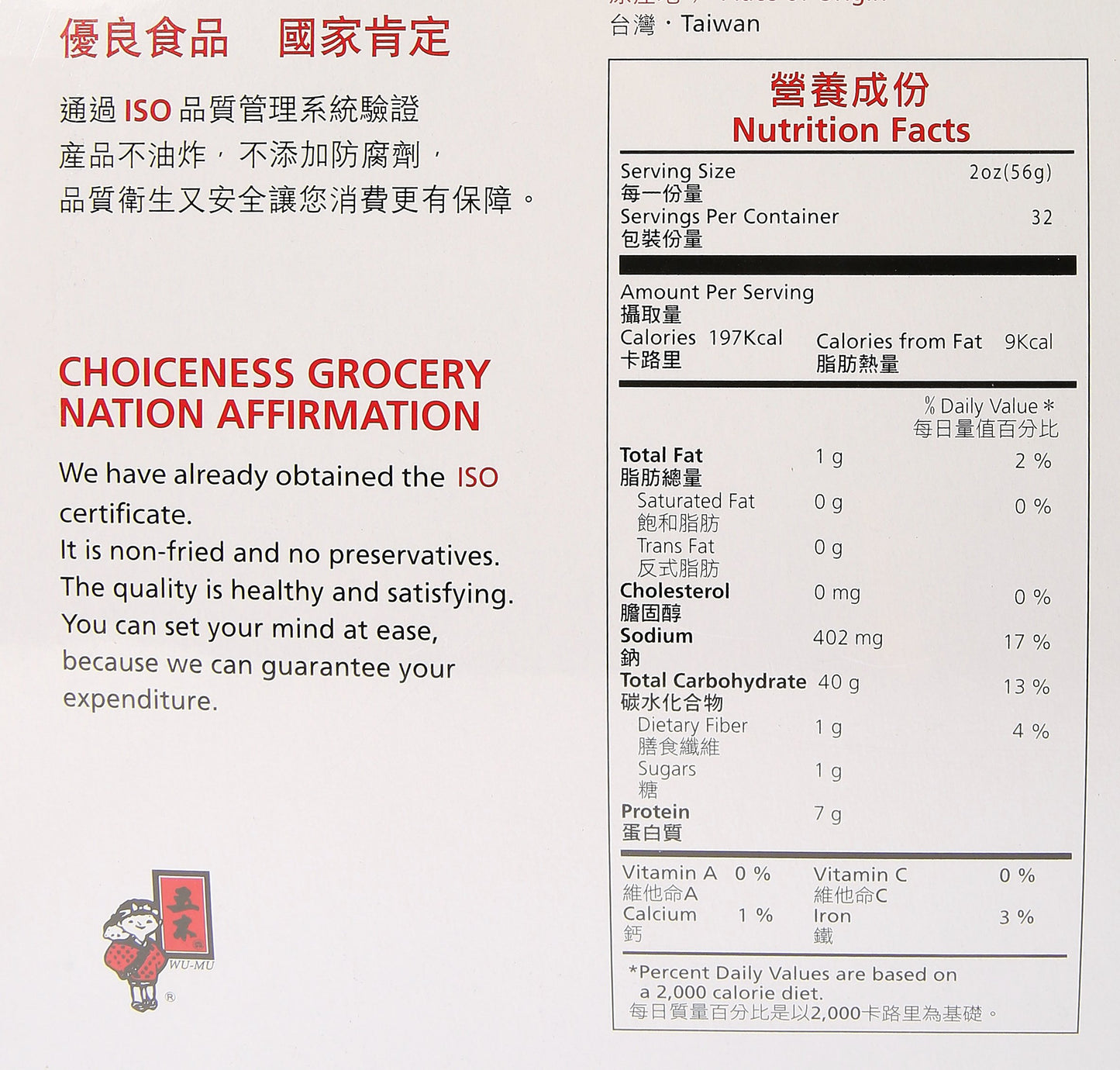 DragonMall Wu-Mu - Dry Noodle 4 LB (Med), 64.0 Ounce