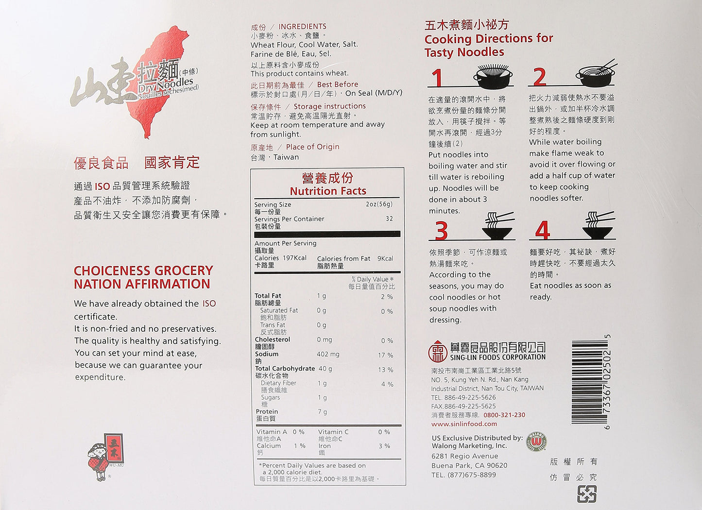 DragonMall Wu-Mu - Dry Noodle 4 LB (Med), 64.0 Ounce